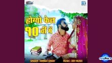songs by Himmat Singh